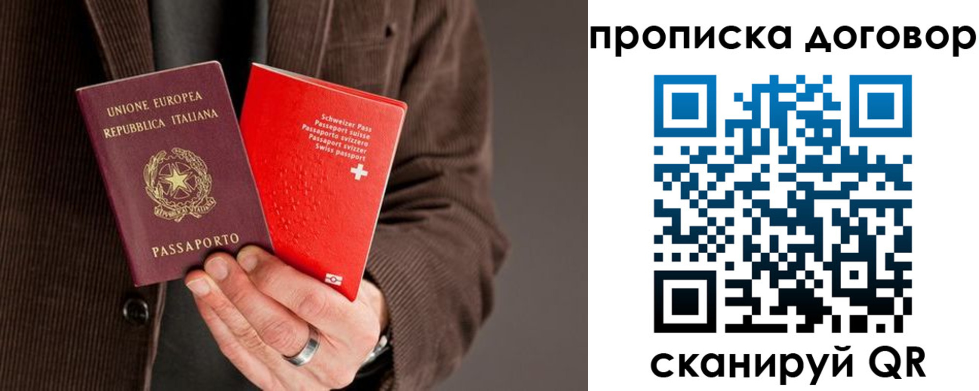 прописка для кредита в Чкаловске