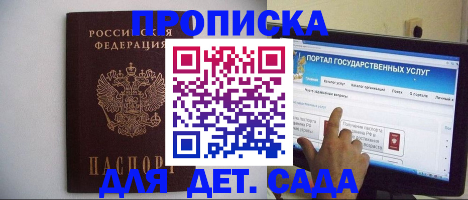пропишу в квартире в Чкаловске
