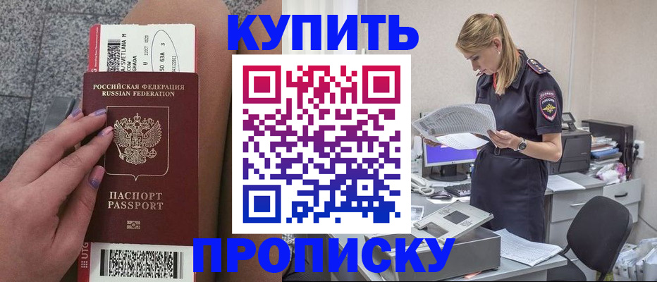 временная регистрация гарантия в Чкаловске