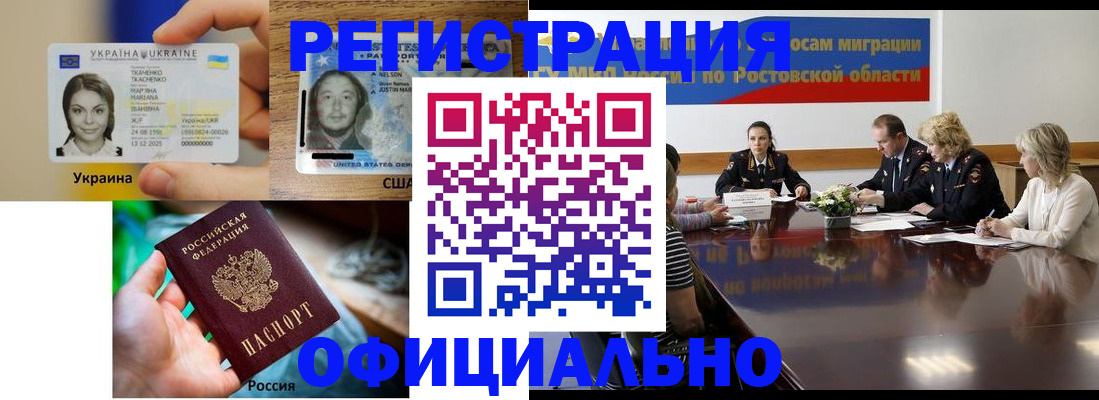 прописка иностранных граждан в Чкаловске
